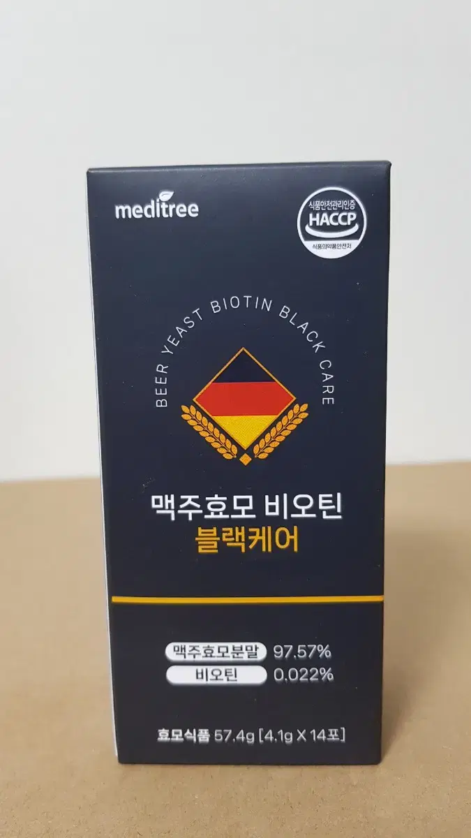 메디트리 블랙케어